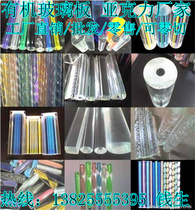 Plexiglass acrylic sheet high transparent any size cut 200 * 300MM thick 3MM
