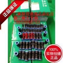 EASUN 100 million days straight through trachea connector EPU4 6 8 10 EPG6-4 8-6 10-8 12-10 16-12