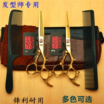 Blacksmith 5 5 6 inch golden dragon handle hairdressing scissors haircut special scissors flat cut Liu Haifa cut with thin cut tooth cut