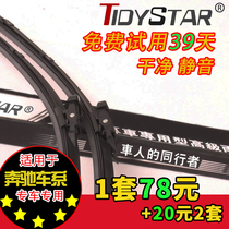 Special original style boneless Mercedes SMAR wiper blade R300ML300GL350B200ML350 wiper blade