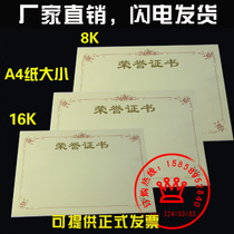 Thickened certificate of honor inner core letter of appointment certificate of award paper inner page paper blank 16K 12K 8k