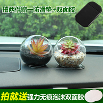 Jewelry ornaments flower car carrier car interior decoration simulation fleshy green plant potted car car with Korean interior