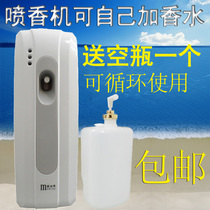 Hotel Garincense air freshener perfume spray Internet café Toilet Deodorising Incense lavender Domestic timed automatic perfuming machine