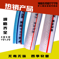 4 minutes 6 minutes 1 inch 1 2 inch thick household water pipe Four Seasons plastic hose snake leather pipe White beef tendon water pipe