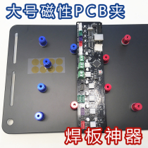 Circuit board clamp PCB clip mobile phone repair electronic tools motherboard repair card A4 base plate