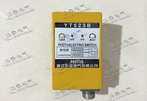 (Zhejiang Feiling) photoelectric switch photoelectric sensor YT523B induction switch