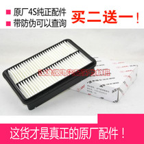 JAC Heyue sedan Heyue RS air filter Air filter Air filter Air grid Buy two get one free