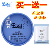 French Baby Baby Baby Baby newborn prickly heat powder corn baby powder no talc powder without talc powder puff
