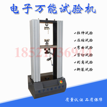Electronic Universal Testing Machine Material Testing Machine Compression Bending Testing Machine Fish Wire Tension Test