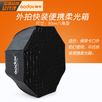 Shenniu star octagonal softbox 80cm outer patting umbrella portable folding softbox with grid grid Softbox