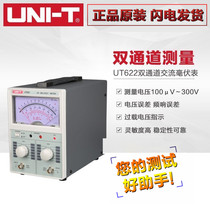 Ulide UT621 UT622 dual-channel high-precision digital AC millivolt meter dual-pointer voltmeter frequency response