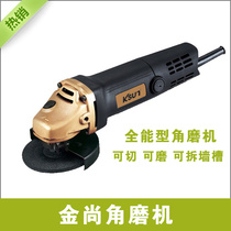 Jinshang KA710-100 angle grinder Jinshang polishing machine Aoben angle grinder High-power angle grinder