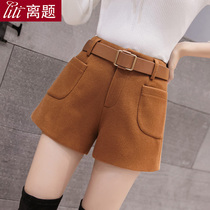 2021 autumn and winter new womens Korean version of high waist casual pants loose thin hairy wide leg shorts wear boots