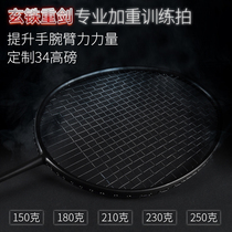 Professional badminton racket single shot full carbon 180-250 grams aggravated training shot high pound attack type badminton