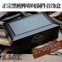 Fujia mahogany master works Pure Ming traditional tenon and mortise pure copper high-end limited box Jewelry box collection masterpiece