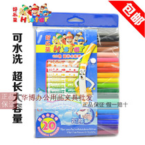 Childrens Day Happy Star 0206 watercolor pen 20 color super long watercolor stick washable watercolor pen graffiti pen