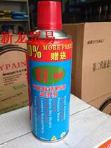 MQ-800000 can rust lubricant rust remover song dong ji 400ml