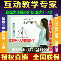Interactive electronic whiteboard Interactive quality portable electronic whiteboard lesson meeting interactive treasure Interactive wizard
