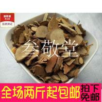 Umetics 500 gr g wild Chinese herbal medicine rooftop umetics powder mullet without sulphur fresh dry goods