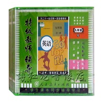 People teach the new class mark junior high school 9th grade English 1 (1) 8VCD special class teachers tutoring video CD teaching materials