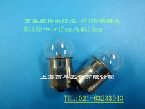 High quality 24V10W round socket indicator bulb lamp head BA15S