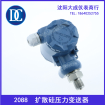 2088 hammer type pressure transmitter explosion-proof pressure transmitter constant pressure water supply pressure sensor