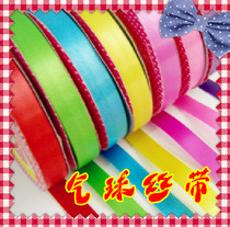 Balloon Ribbon Balloon Rope Gift Box Ribbon Gift Box Rope Wedding Decorations Latex Balloon Ribbon