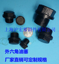 8-level high-strength inch pipe thread outer hexagonal oil plug (with pad) flange side screw plug plug