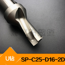 U drill fast drill bit violent drill full specification 20-3D 25-3D 16-3D