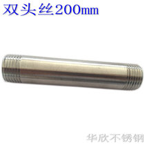 304 stainless steel pipe outer wire directly to the wire lengthened 200MM round pipe outer wire 201 pipe joint 4 points 6 points
