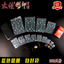 (Blue circle) transparent ziplock bag small thickened cute mini color cartoon plastic packaging bag