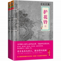 ( Publisher Self-operated ) Cologne Collection Flower Bell ( Upper and Lower ) Henan Literature and Art Press Cologne Reader 978780765855