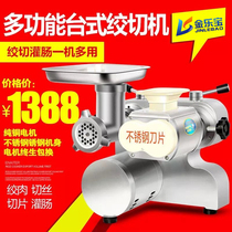 LS128 powerful desktop mincing dual-purpose machine commercial meat grinder mincer meat shredded meat slicer enema machine
