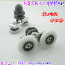 Round arc shower room pulley vintage bathroom glass sliding door small hanging wheel aluminum swing two wheel shower room accessories