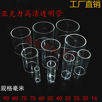 Fish tank HD transparent acrylic transparent top and water pipe fittings triple overflow pipe plexiglass pipe