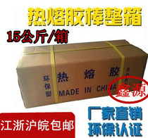 Hot melting bar White transparent hot melting tape gun