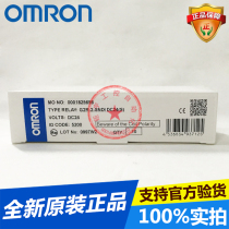 Omron miniature power relay G2R-2-SNDI DC24(S) Brand new original