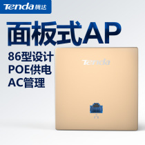 Tengda W6-S in-wall wireless AP 86 panel standard POE power supply Hotel WIFI coverage products