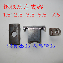 Electric tricycle lifting lug rear axle high lifting lug bracket cushion Iron U-shaped frame steel plate cushion iron rear axle