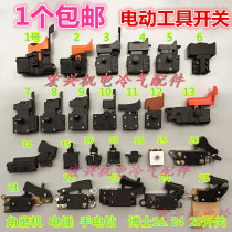 Flashlight drill switch Angle grinder Electric pick switch Hammer switch Impact drill switch Dr 2-26 switch
