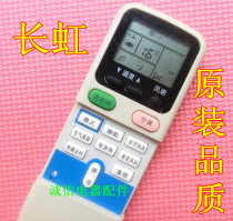 Original quality Changhong air conditioning remote control KK29A generation KK29B KK33A kkk21a KK21A-Z1