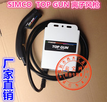 TOPGUN high-efficiency de-electrostatic ion air GUN SIMCO ion air GUN TOP GUN