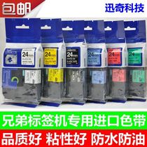 Imported label machine ribbon 24mm TZ2-251 TZE-251 651 18mm24mm black on white TXE