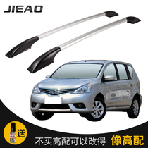 Jie Liwei roof rack luggage rack car modification aluminum alloy non-perforated luggage rack