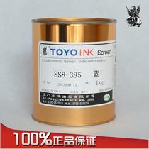 Toyo Ink SS8-385 Blue PVC ABS PC Acrylic Printed Plastic Ink