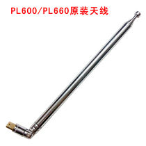 Original Desheng PL660 PL680 PL600 Original radio antenna Rod antenna