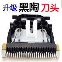 Suitable for Mingjie electric shearing accessories to replace black ceramic knife head Mingji Hair salon hair clipper universal shearing head sharp