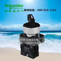 Schneider XB2-BJ21C 2nd gear long handle knob switch self-locking knob ZB2-BJ2C ZB2-ZB101C