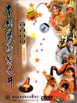 Henan Opera Boutique: Yellow River audio-visual opera boutique thousands of trees pear blossoms