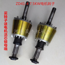 Factory wholesale Nanjing motor rotor electric hoist motor cone turn other investment seafood SAB academic